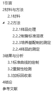 【毕业论文】微生物法在奶粉维生素中B12含量测定的应用